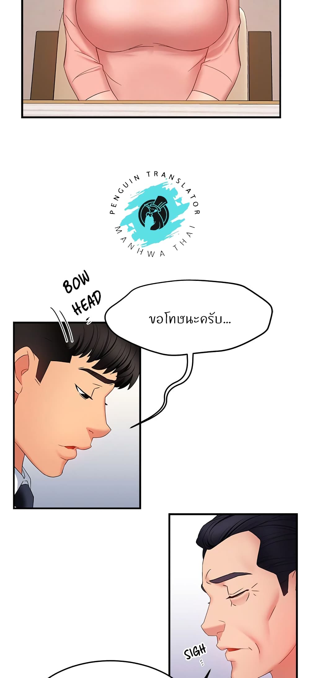 Team Leader, This is A Report ตอนที่6 (48)