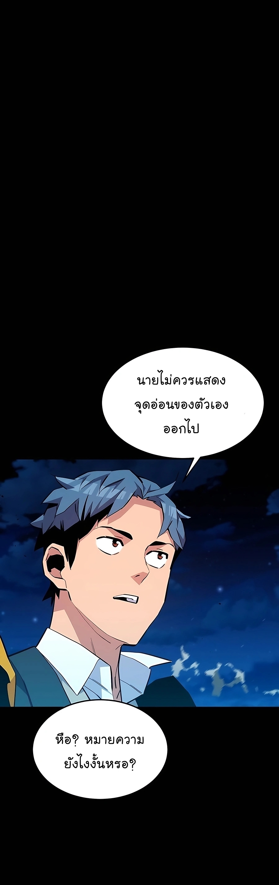 auto hunting with my clones chapter Manga I Manhwa 75 (24)