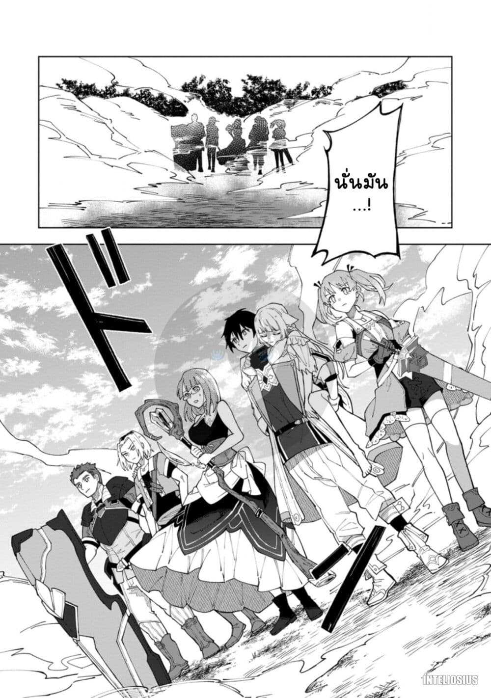 Yuusha Party wo Tsuihousareta ตอนที่ 7 (30)