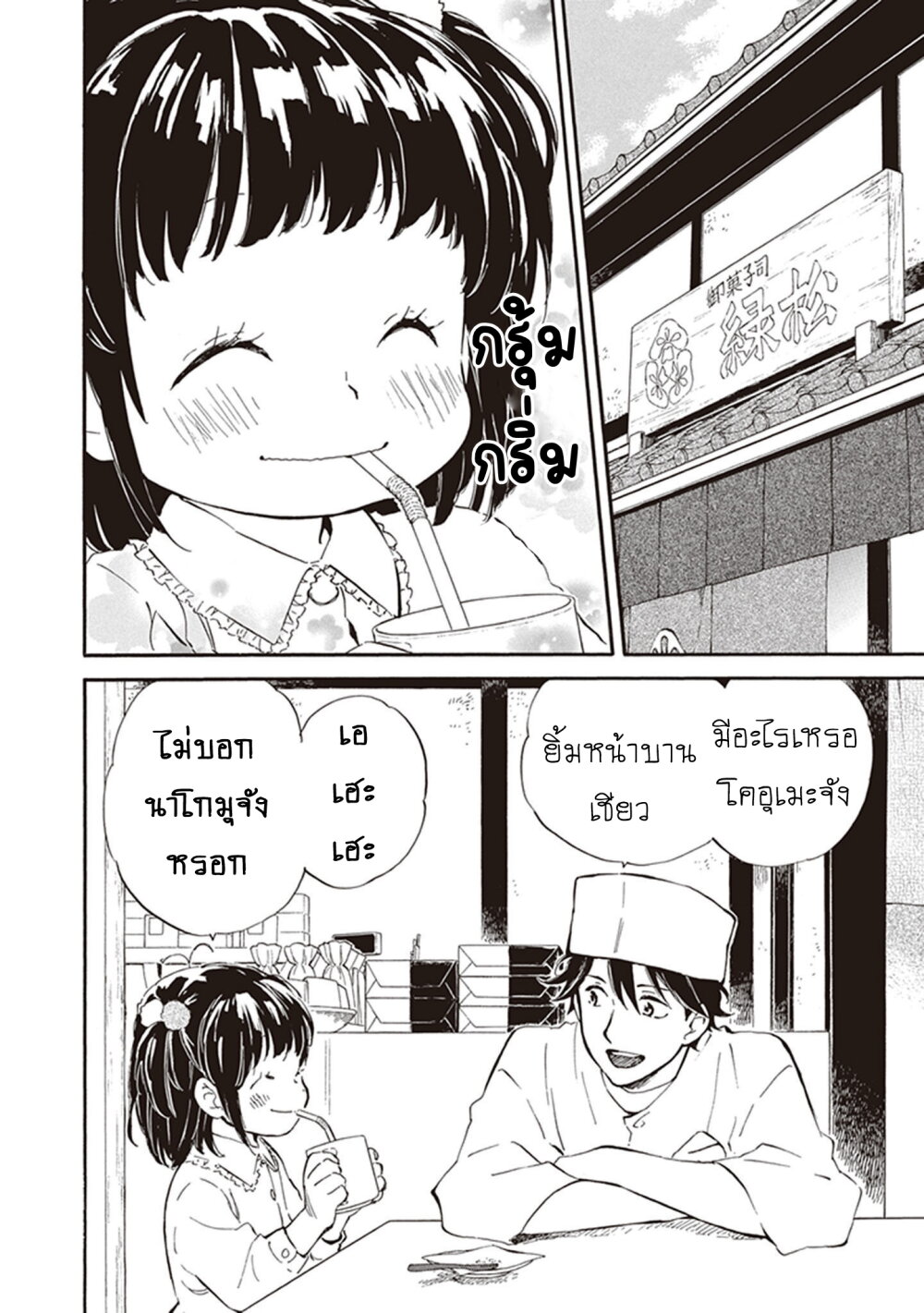 Deaimon 32 (2)