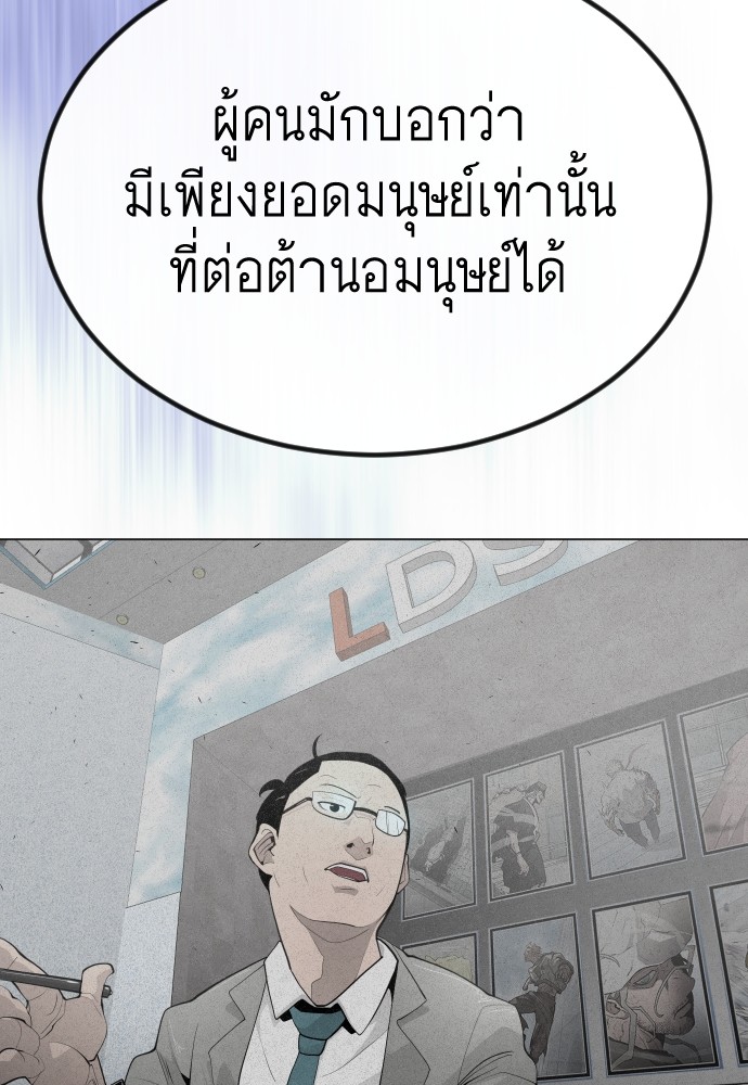 Superhuman Era 155 (135)