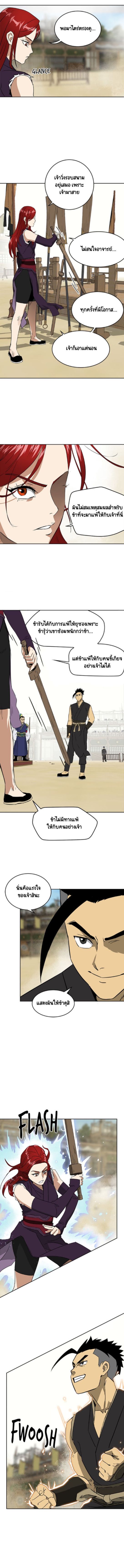 ตอนที่ 57 6