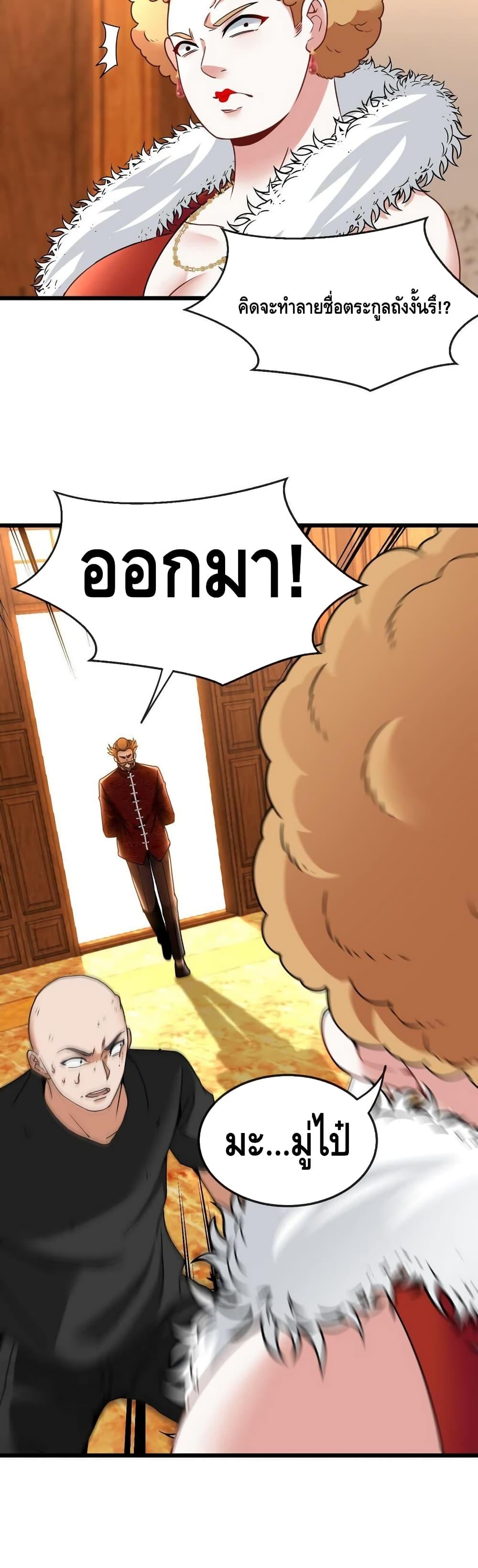 Super God System ระบบอัพเกรดระดับเทพ ตอนที่ 18 (27)