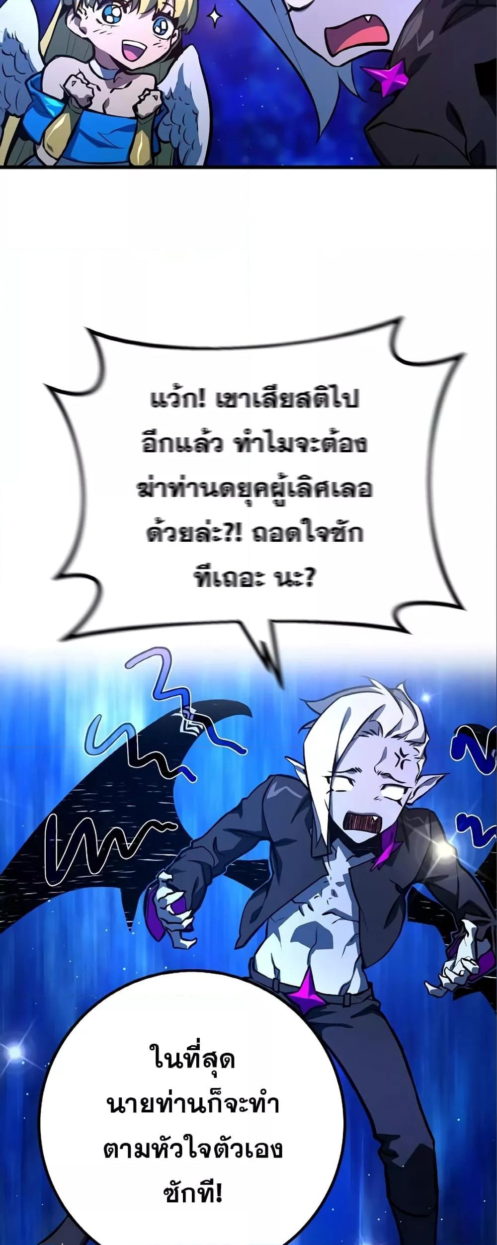 World’s Strongest Troll 28 59