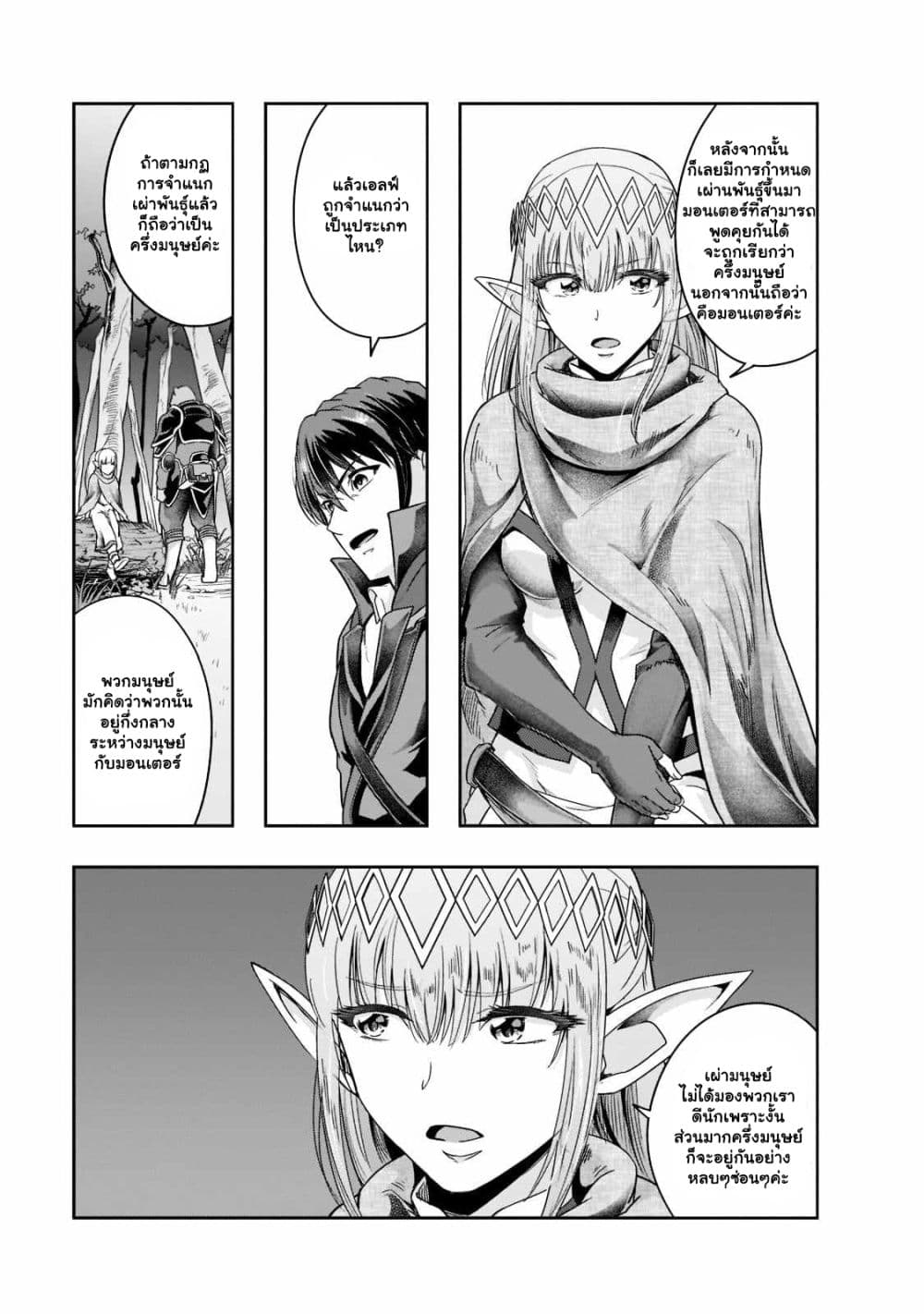 Hazure Waku no 35.2 05