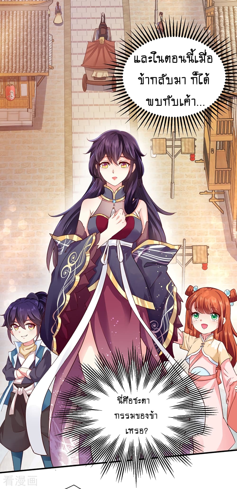 Loved by a Devilish Ruler 4 (10)