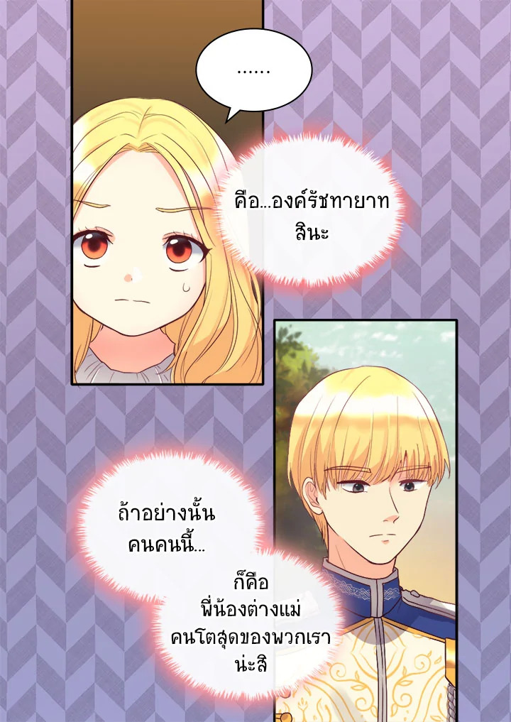 The Twin Siblings’ New Life 11 34