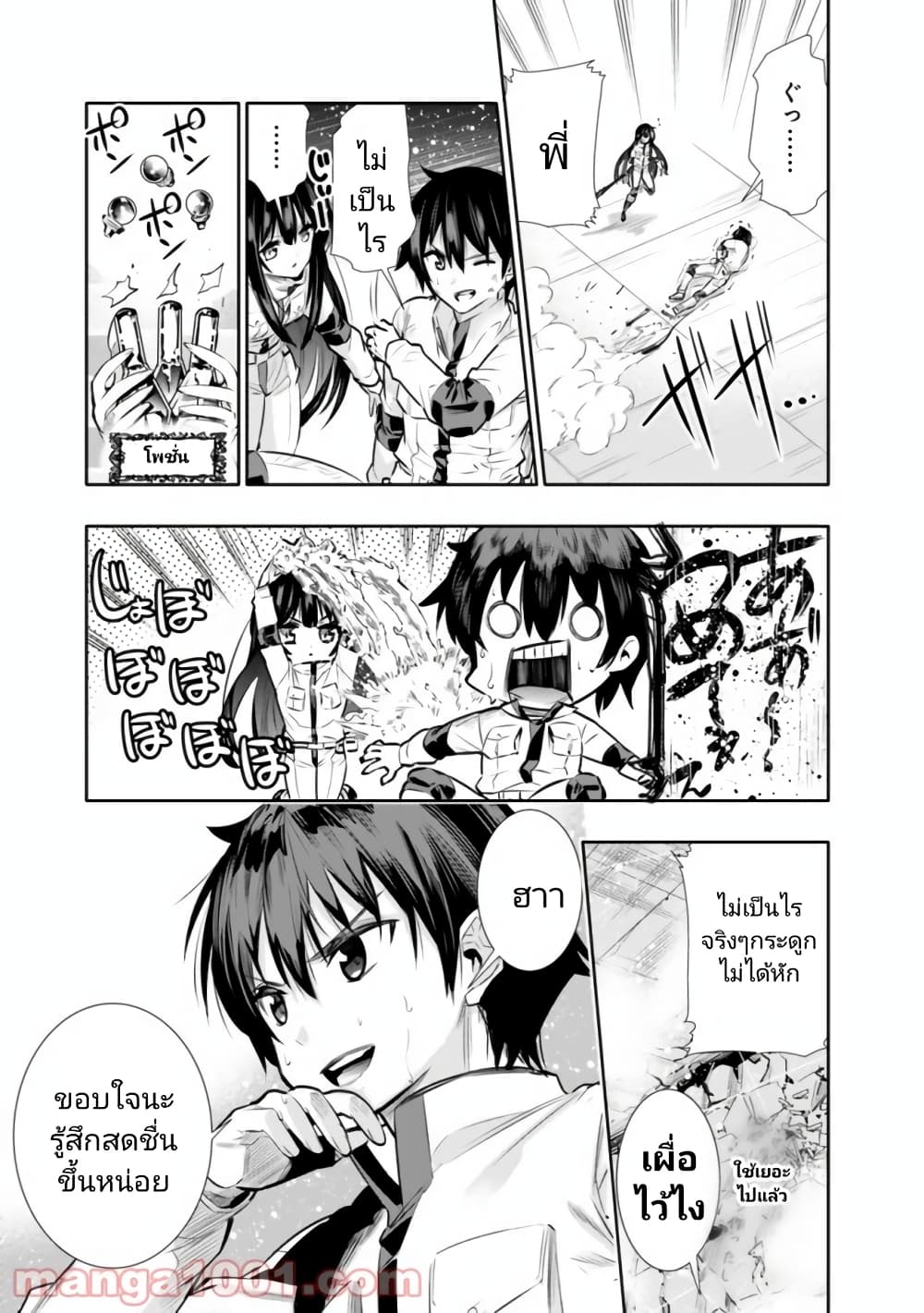 Chikashitsu Dungeon Binbou Kyoudai wa Goraku o Motomete Saikyou e ตอนที่ 14 (17)