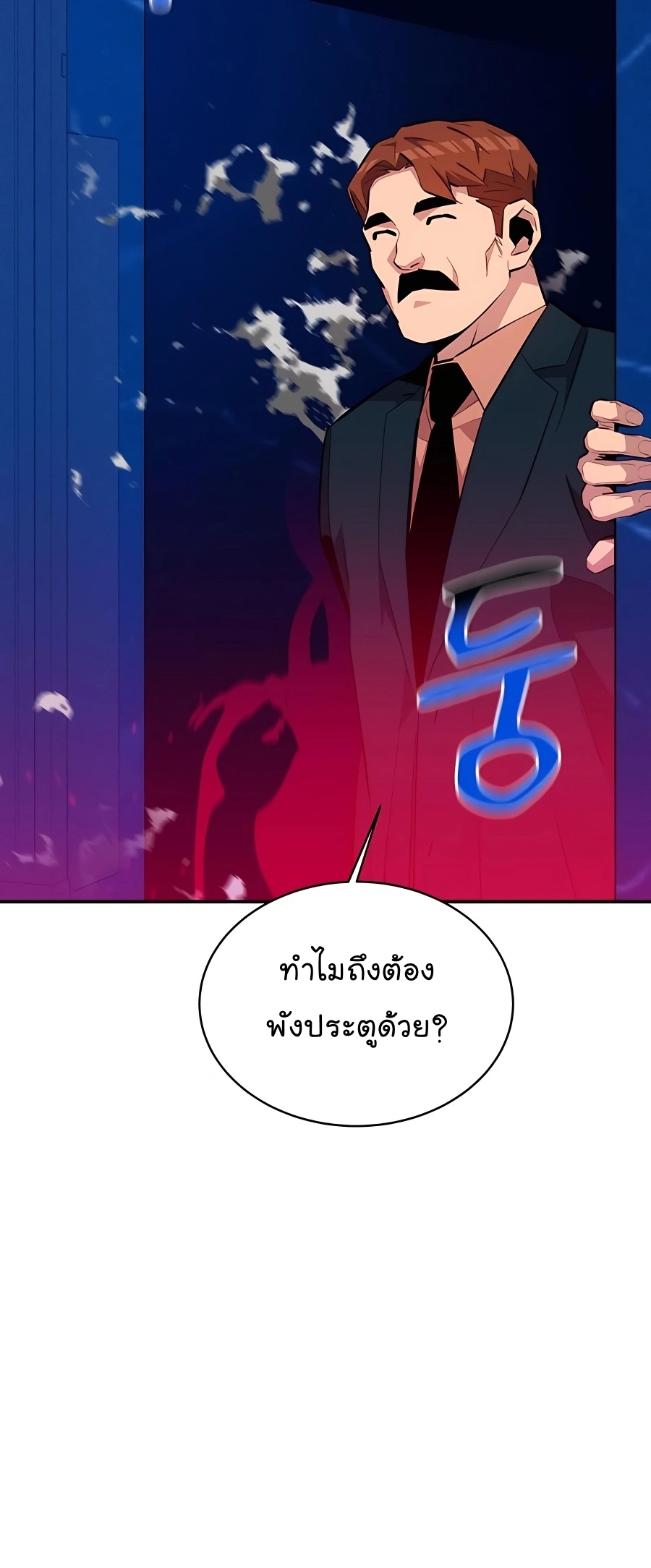 auto hunting with my clones chapter Manga I Manhwa 73 (12)
