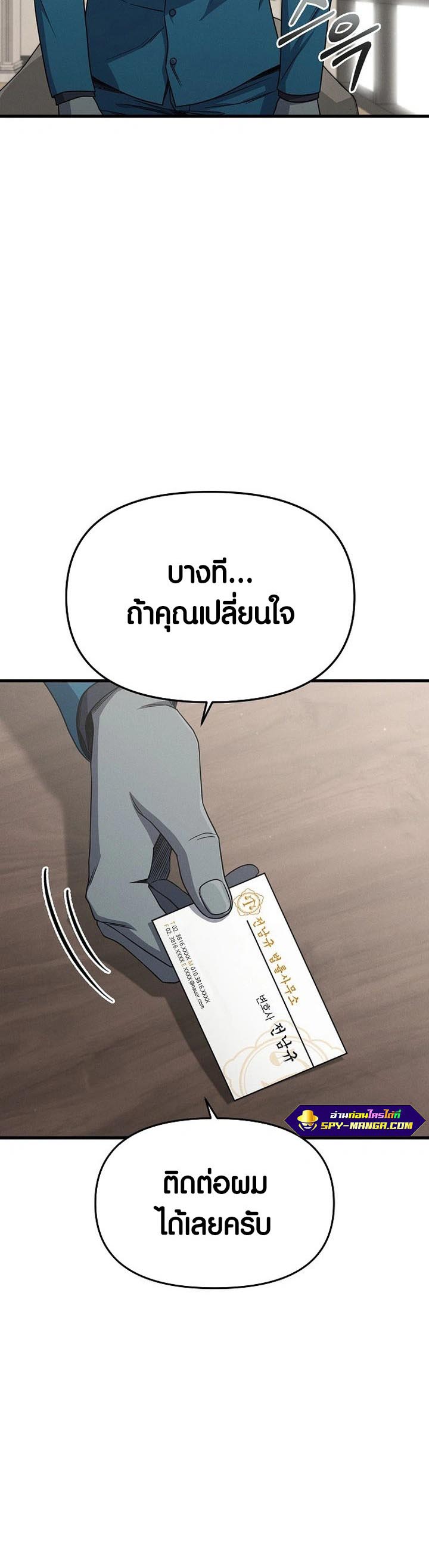 อ่าน เรื่อง Foreigner on the Periphery 13 33