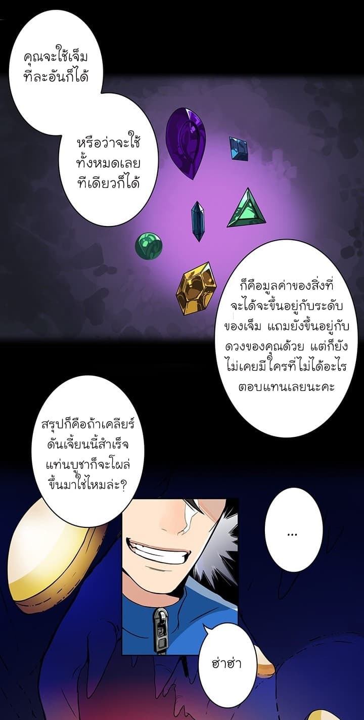 Solo Login ตอนที่ 3 (50)