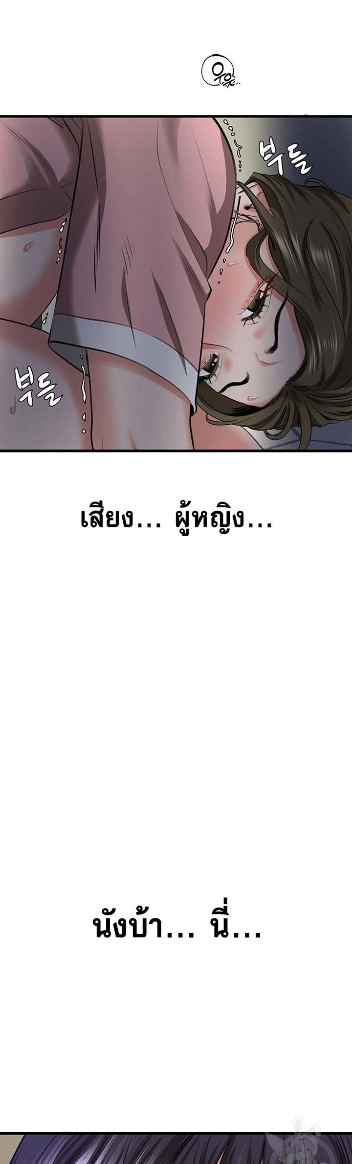 อ่านโดจิน เรื่อง SSS Class Undercover Agent 7 37