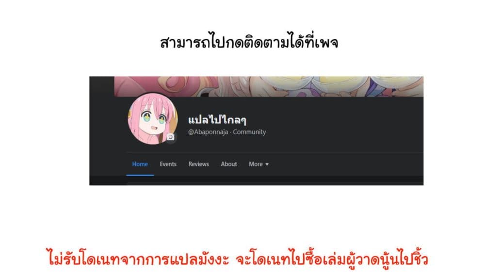 Bocchi the Rock! ตอนที่ 19 (10)