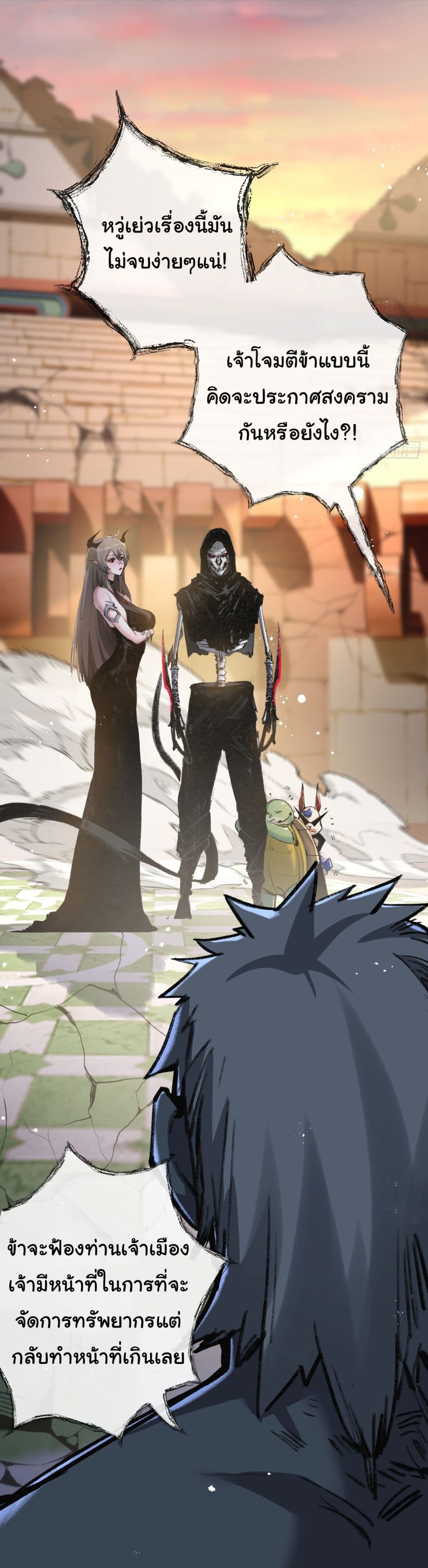 I’m The Boss in Magic Moon ตอนที่ 8 (12)