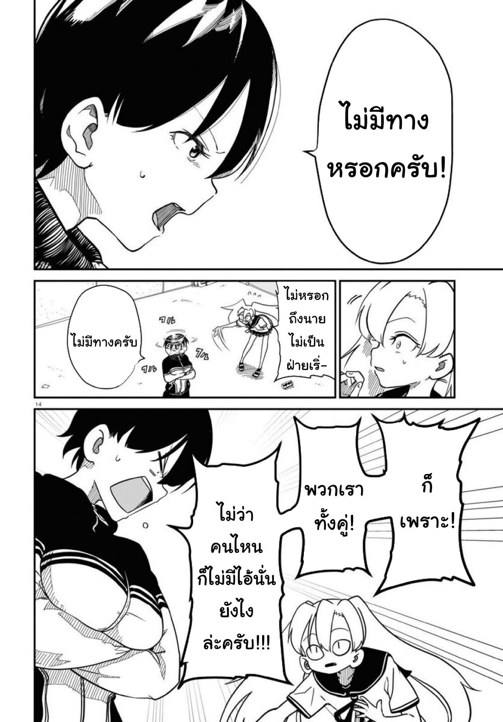 Shoujo Nyuumon 5 14