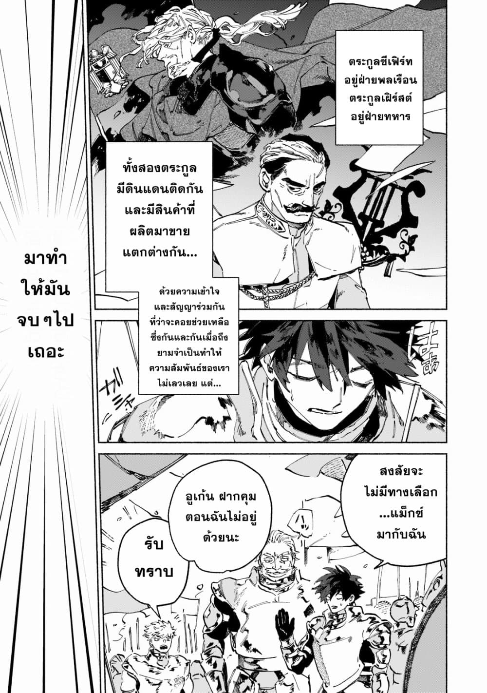 Maou to Yuusha ga Yuri Kekkonsuru Ohanashi ตอนที่ 2 (21)