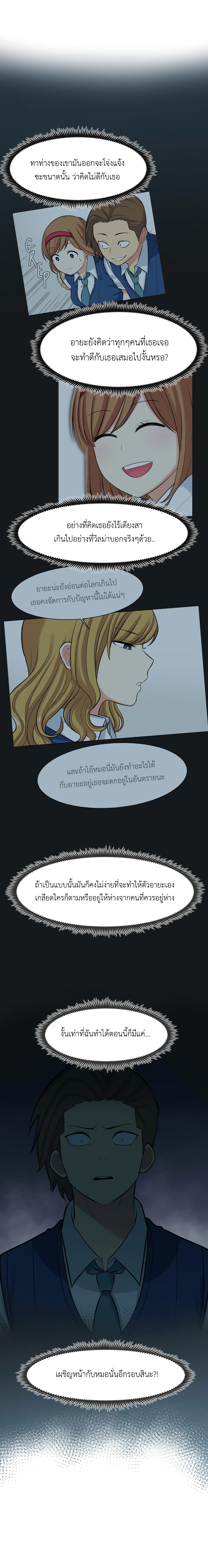 GoodBad Fortune 20 (11)