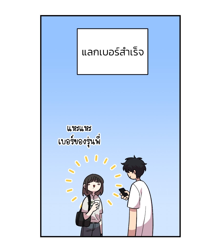 Childhood Friend Complex 9 (90)