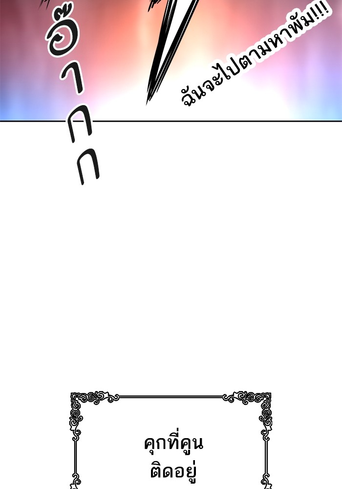 Tower of God ตอนที่ 555 058