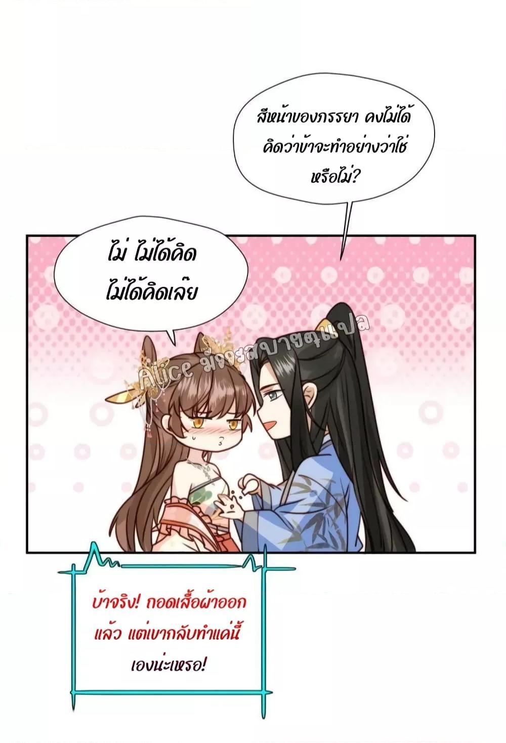 After The Rotten, I Control The Prince’s Heart 49 (7)