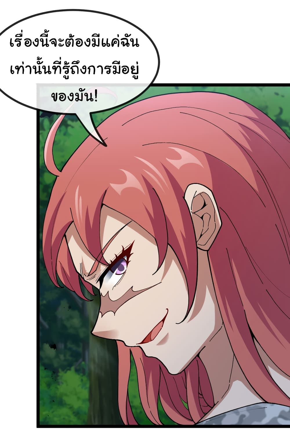 Reincarnated as the King of Beasts ตอนที่ 4 (11)
