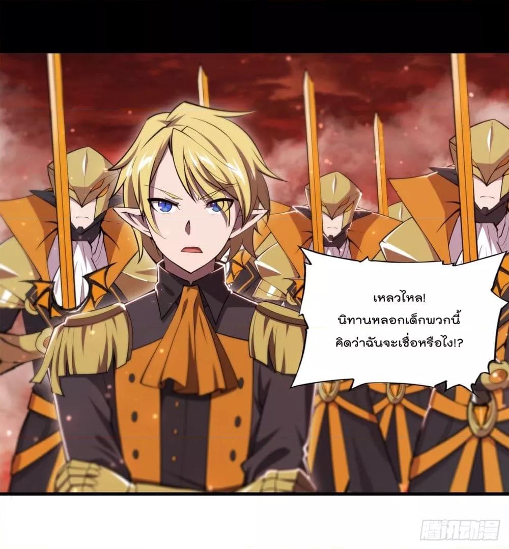 The Strongest Knight Become To Lolicon Vampire 260 (37)