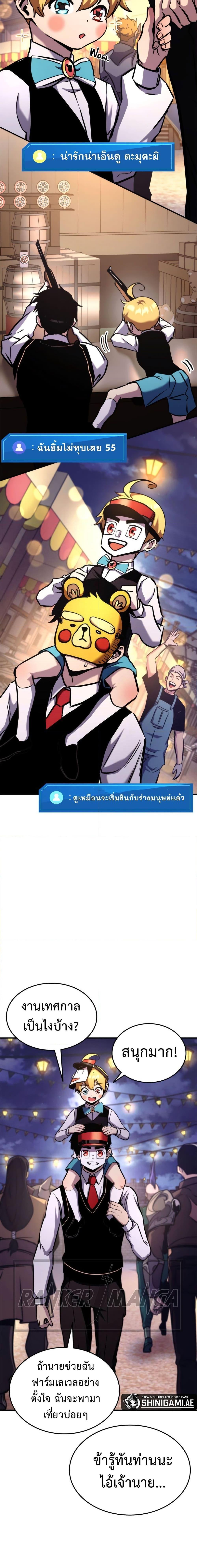 Ranker’s Return (Remake) 122 20