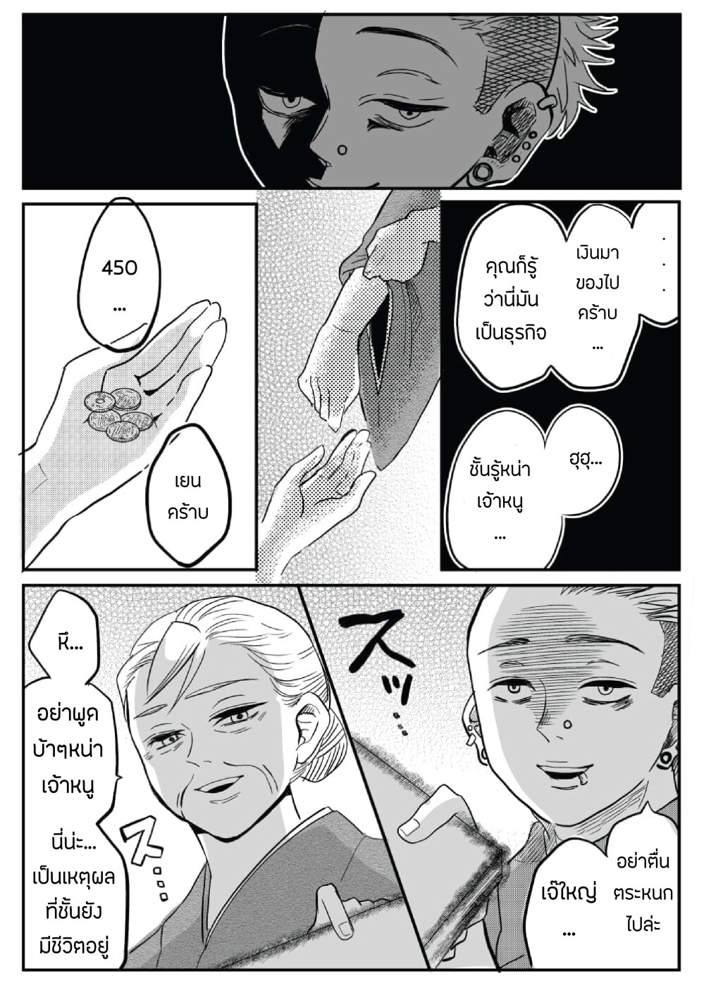 Otaku Grandma 4 02