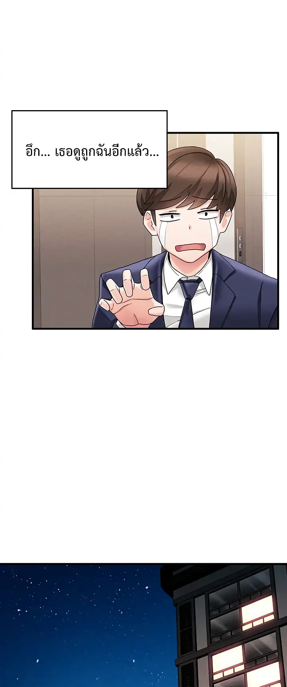 Relationship Reverse Button Let’s Make Her Submissive ตอนที่ 1 (38)