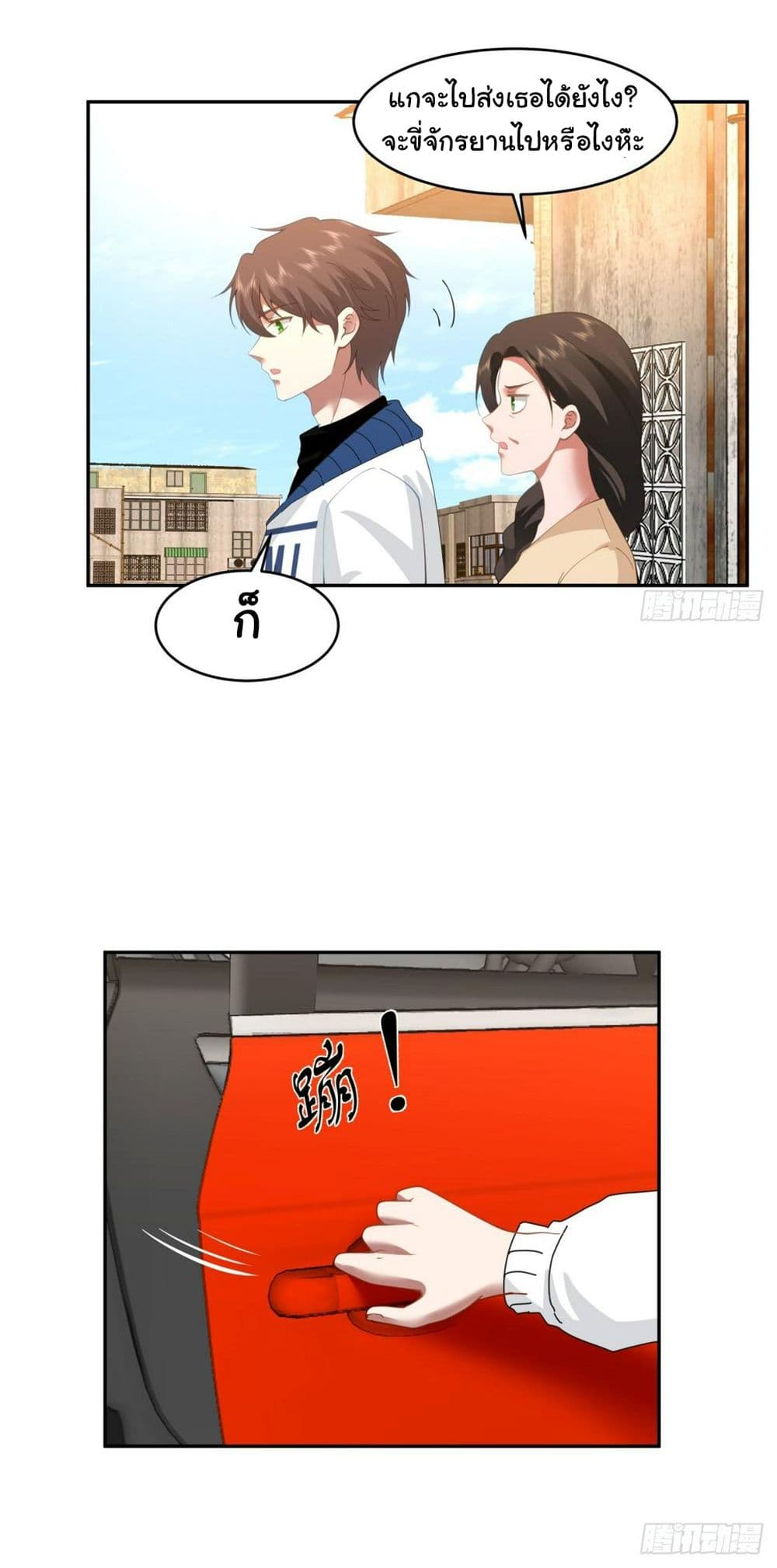 I Really Don’t Want to be Reborn ตอนที่ 113 (18)