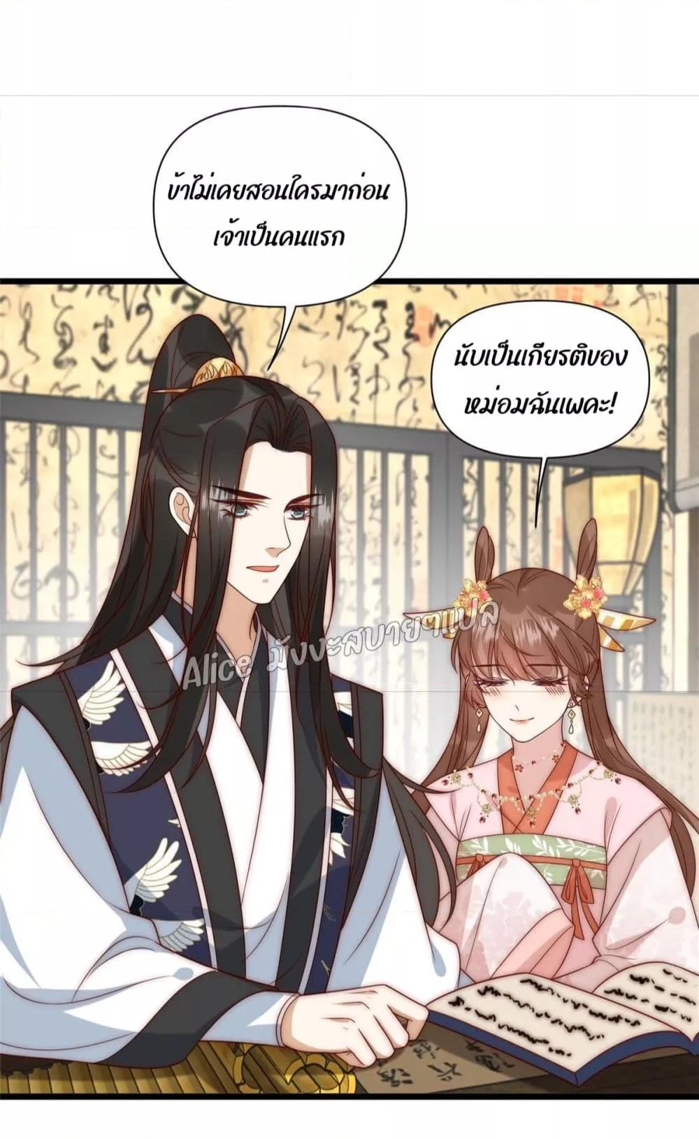 After The Rotten, I Control The Prince’s Heart 24 (9)