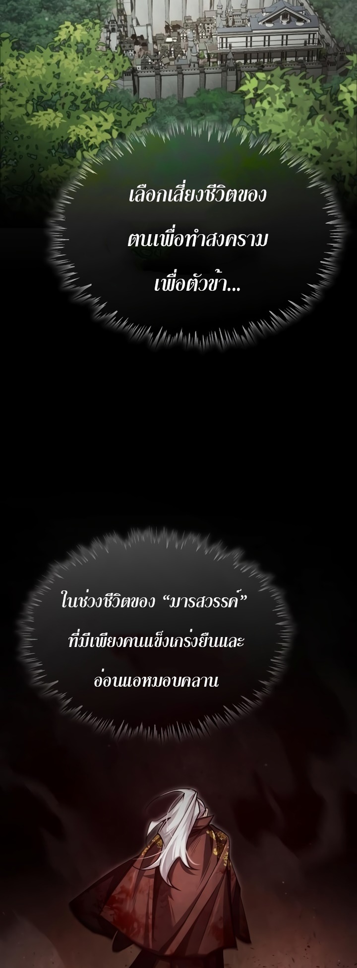 The Heavenly Demon Can't live a Normal Life 76 (71)