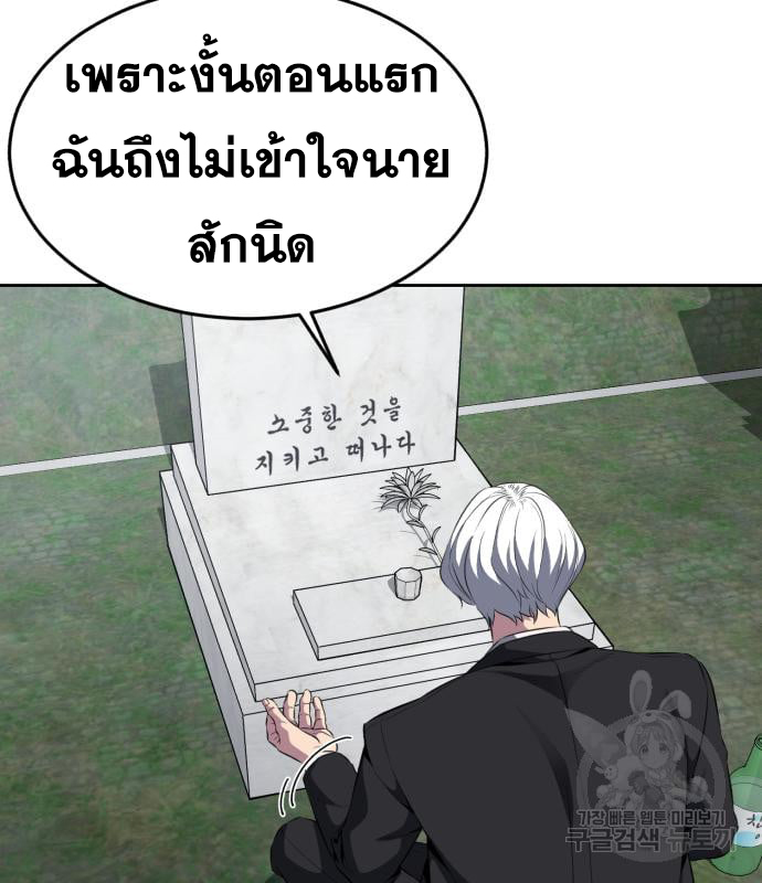 The Boy of Death 154 129