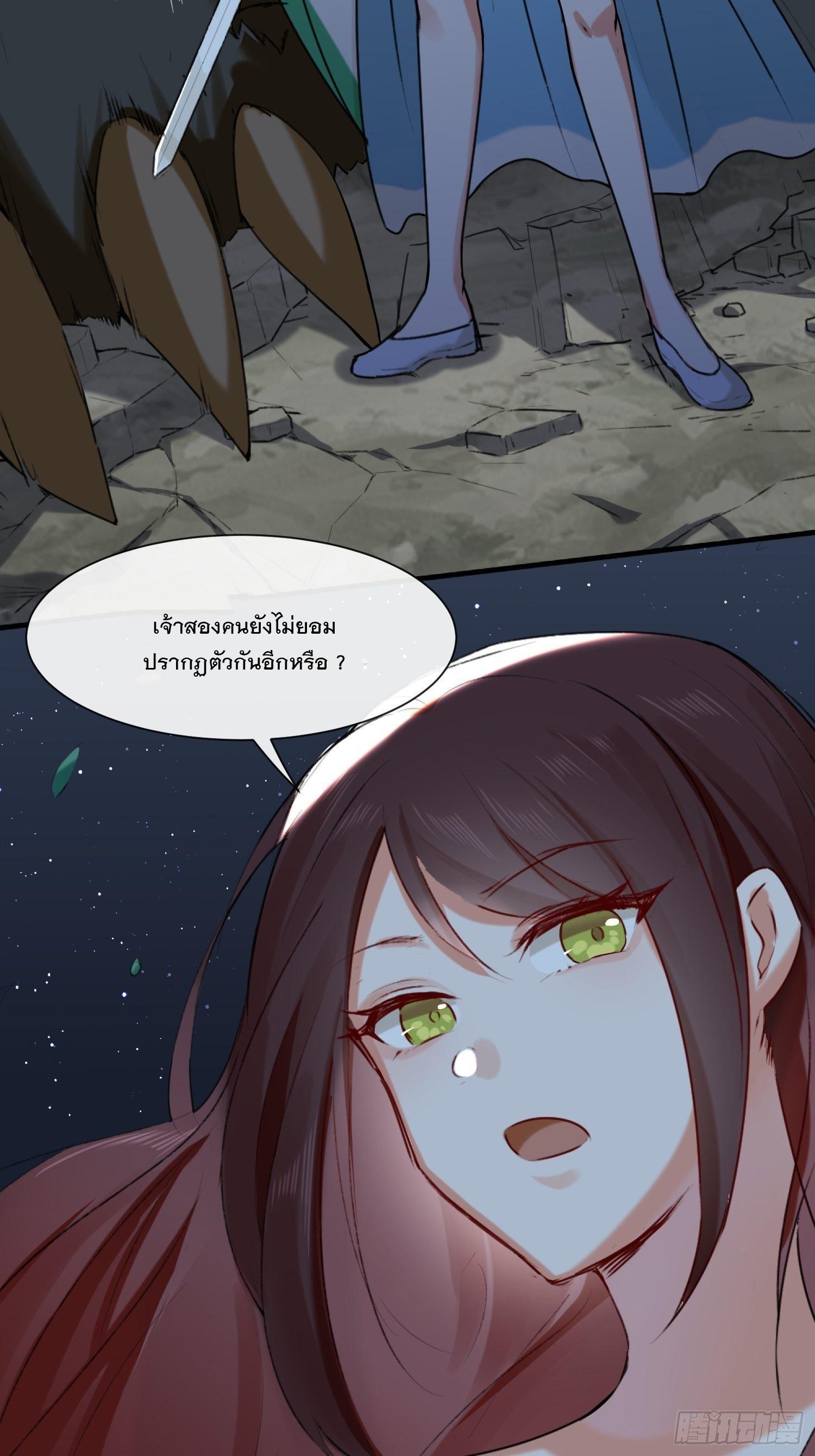 Endless Devourer ตอนที่ 5 (28)