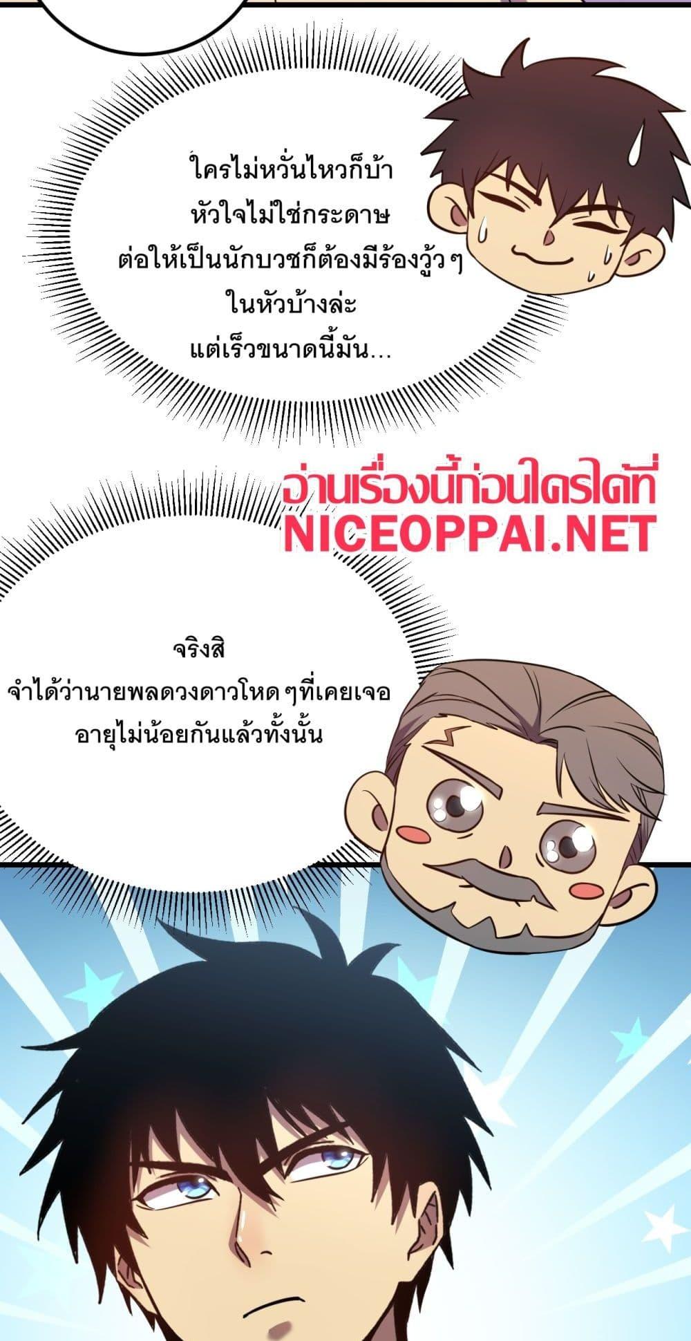 Logging 10,000 Years into the Future ตอนที่ 129 (11)