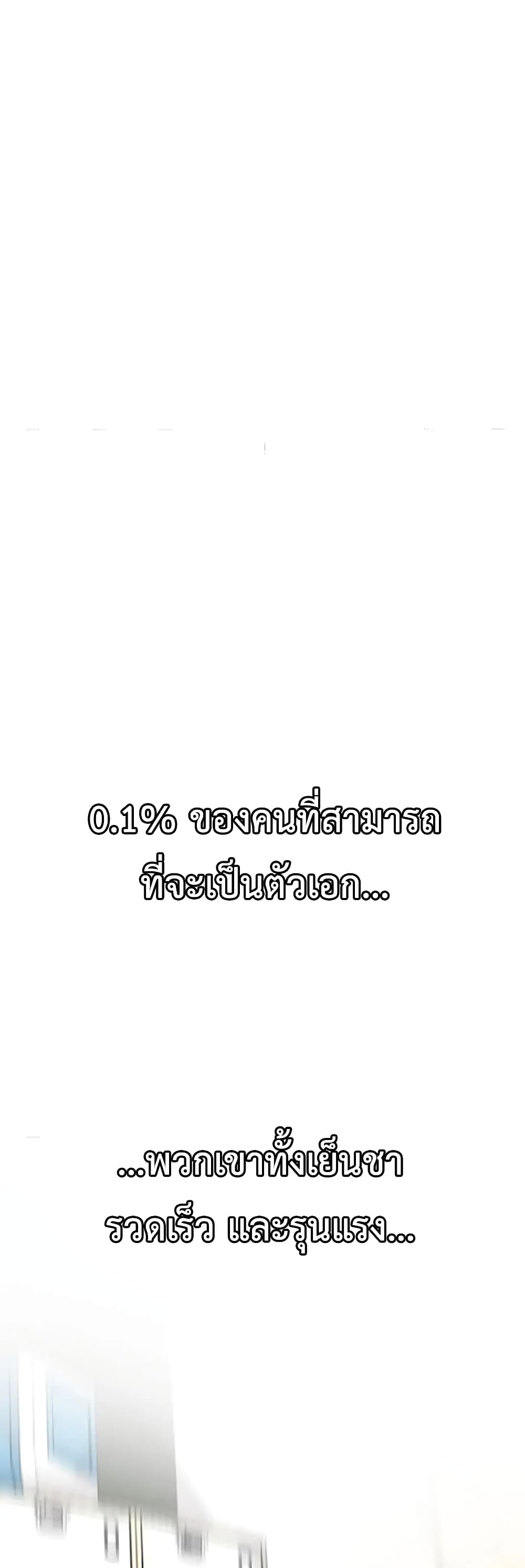 Switch ตอนที่ 3 (57)