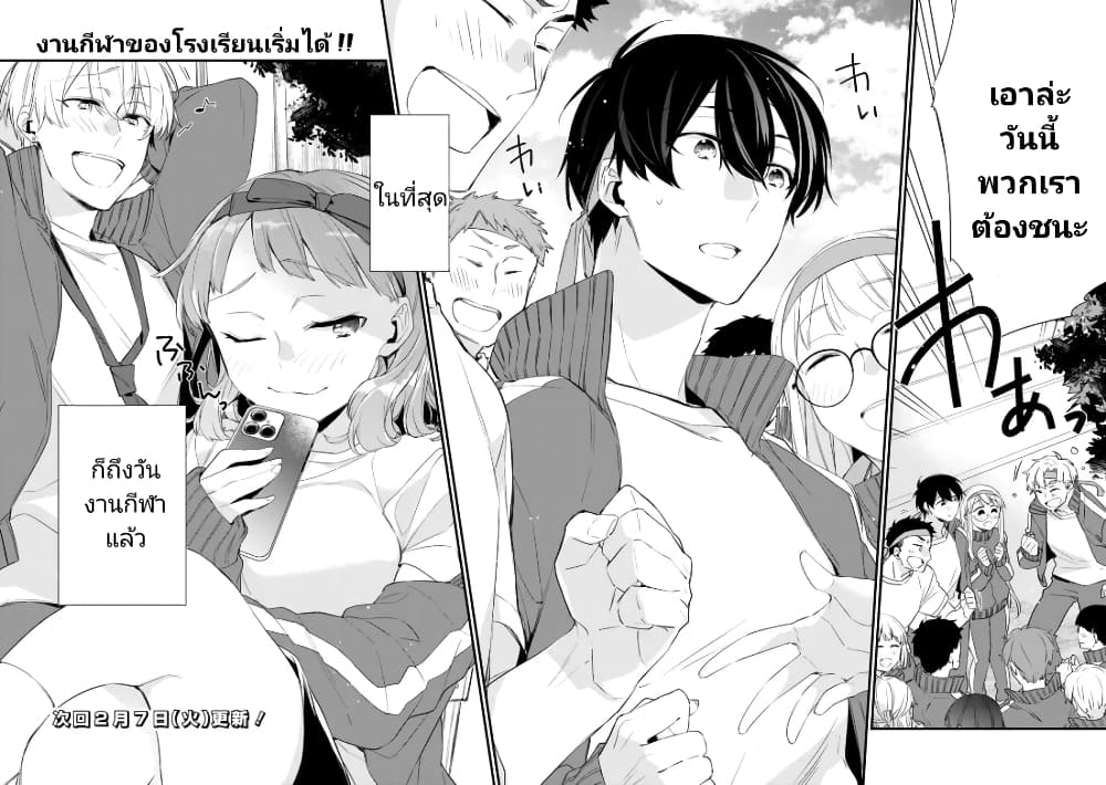 Osananajimi Kanojo no ตอนที่ 5 (22)