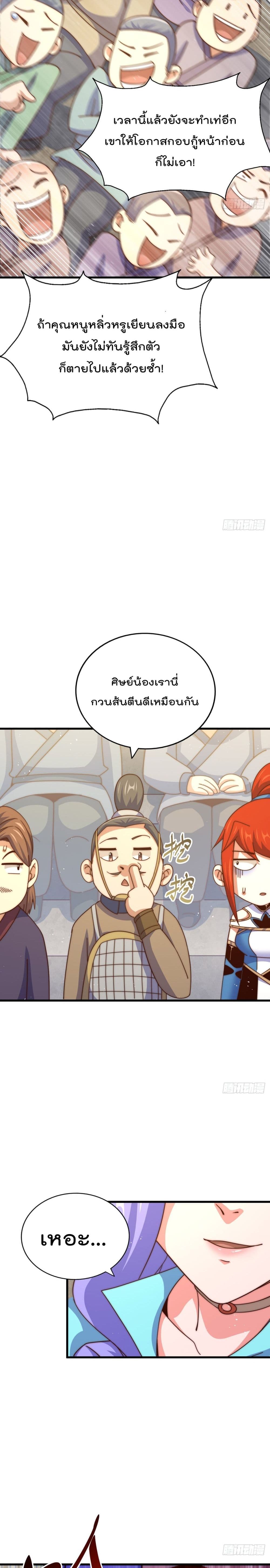 Who is your Daddy 174 13