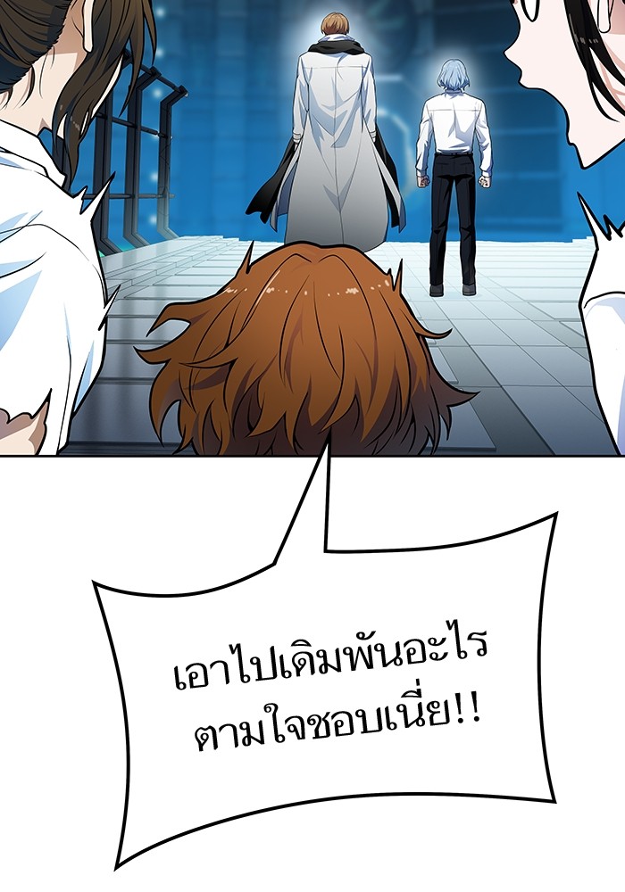 Tower of God 575 (152)