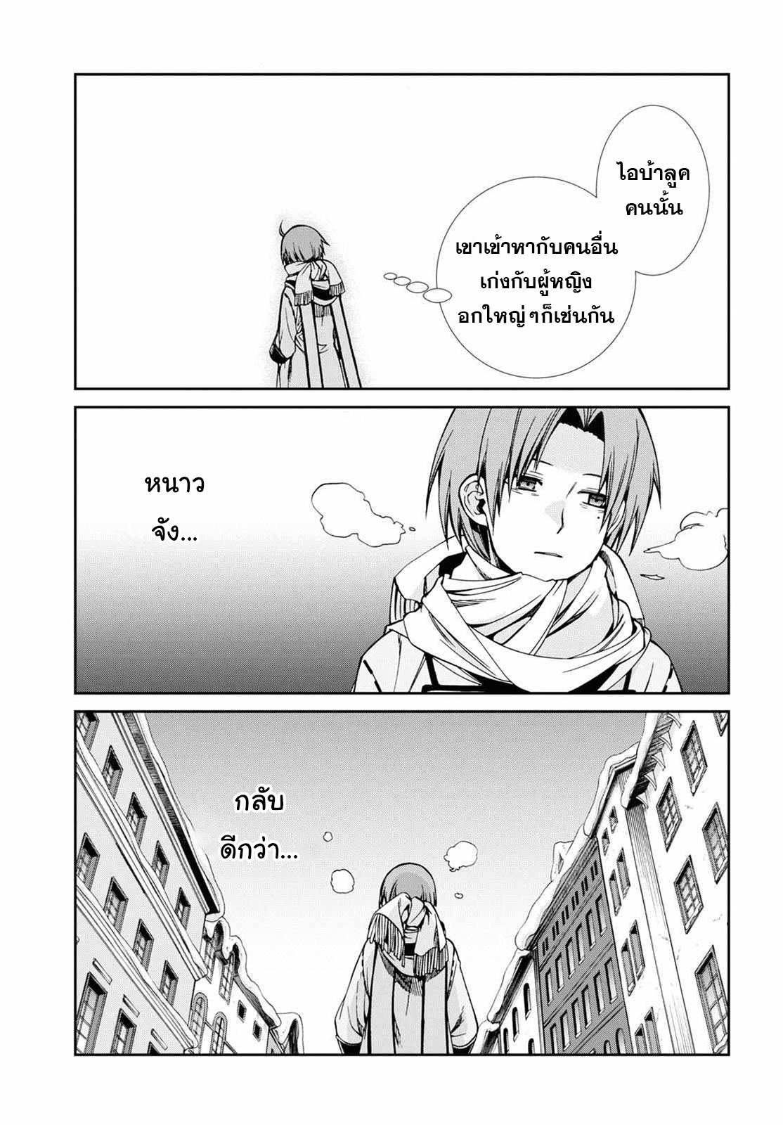 Mushoku Tensei ตอนที่ 71 (19)
