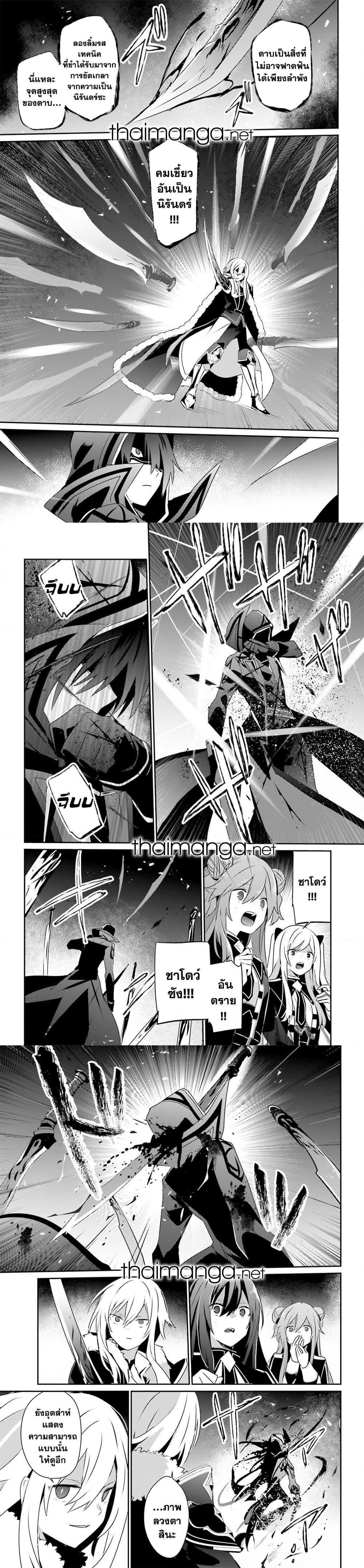 Kage no Jitsuryokusha ni Naritakute! ตอนที่ 65 (11)