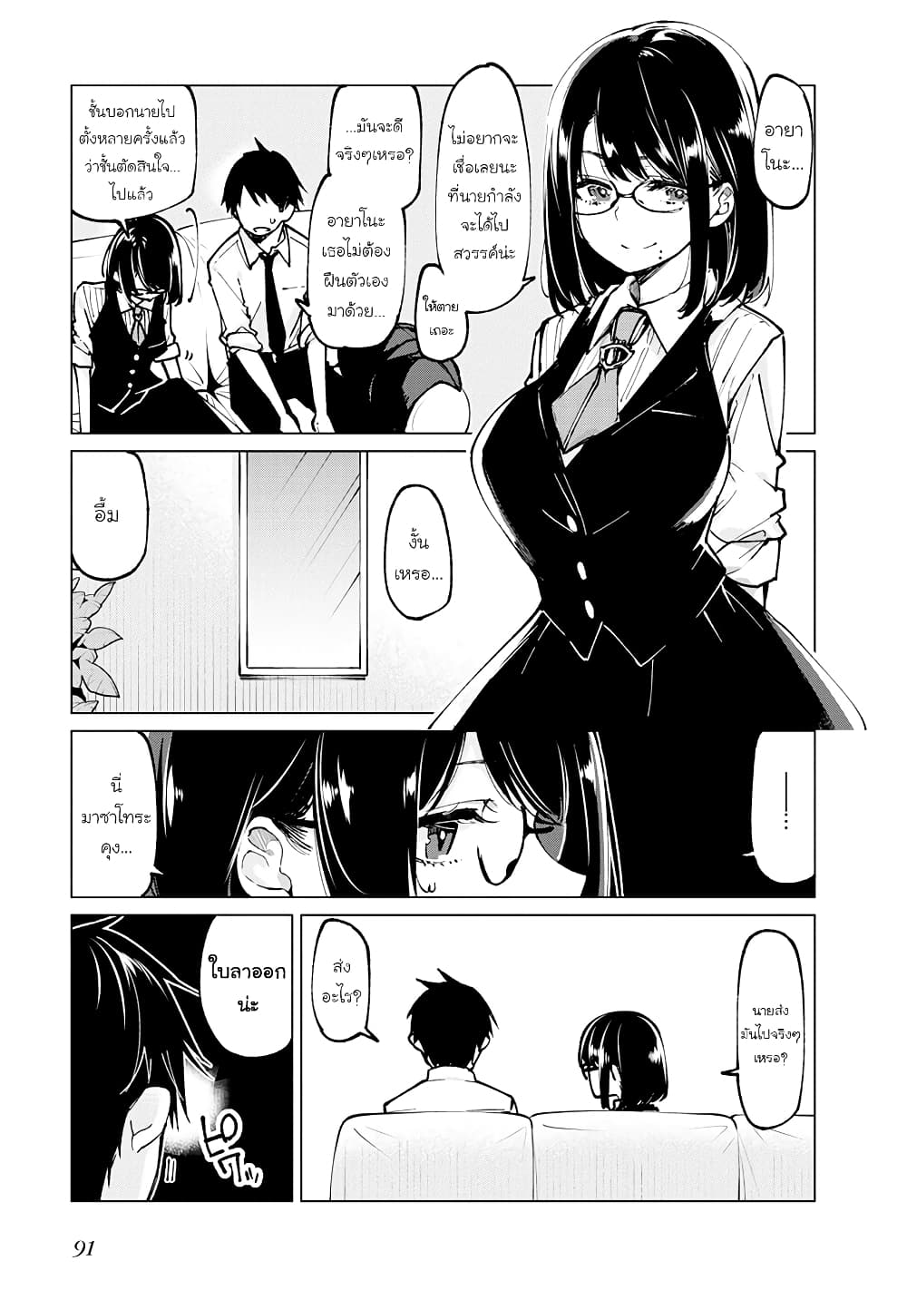 Oroka na Tenshi wa Akuma to Odoru 66 05