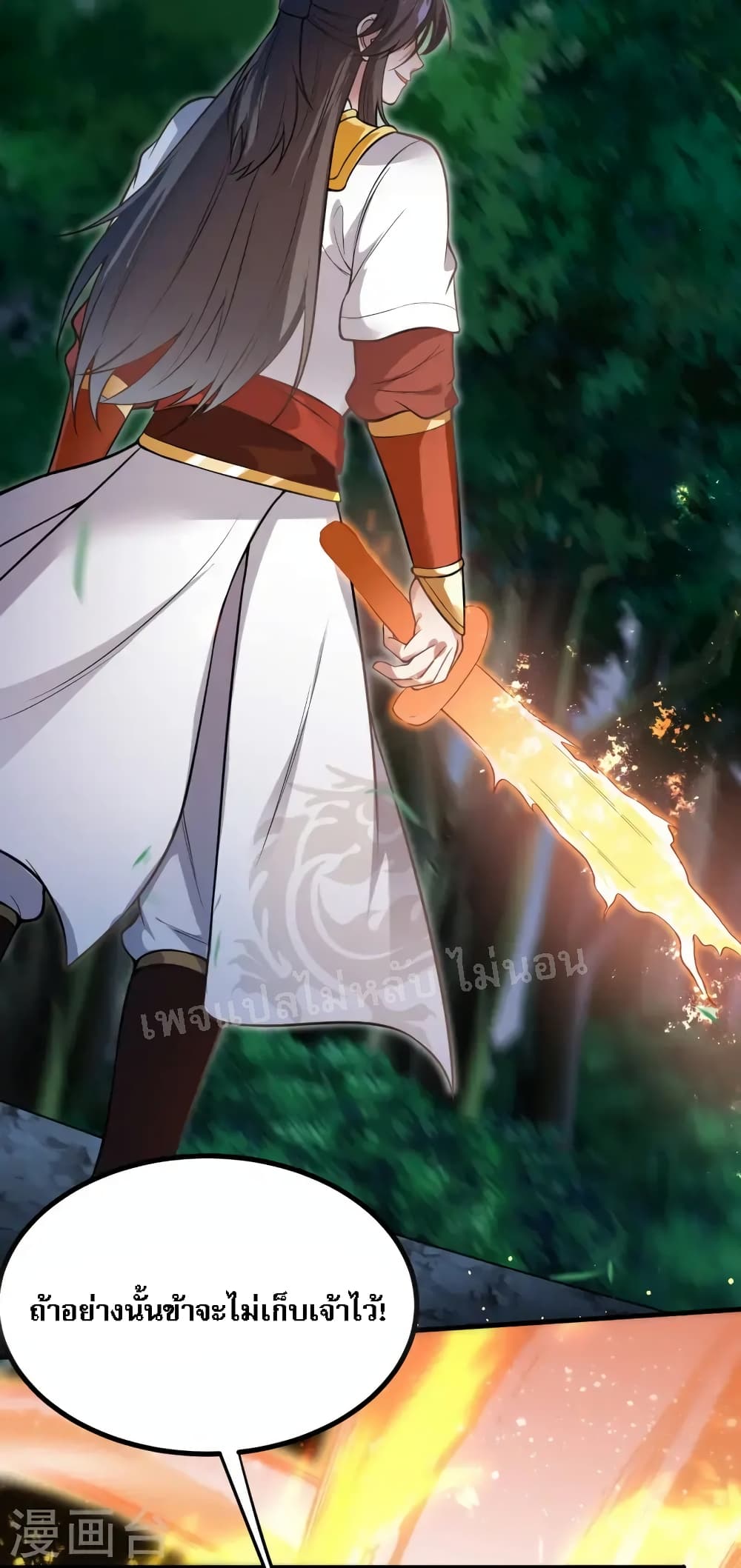 The Sword Immortal Emperor was reborn as a son in law ตอนที่ 11 (11)