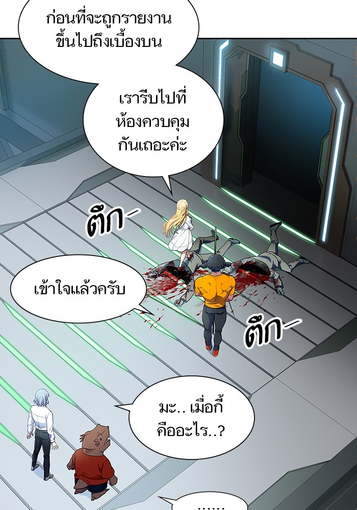 Tower of God 564 (34)