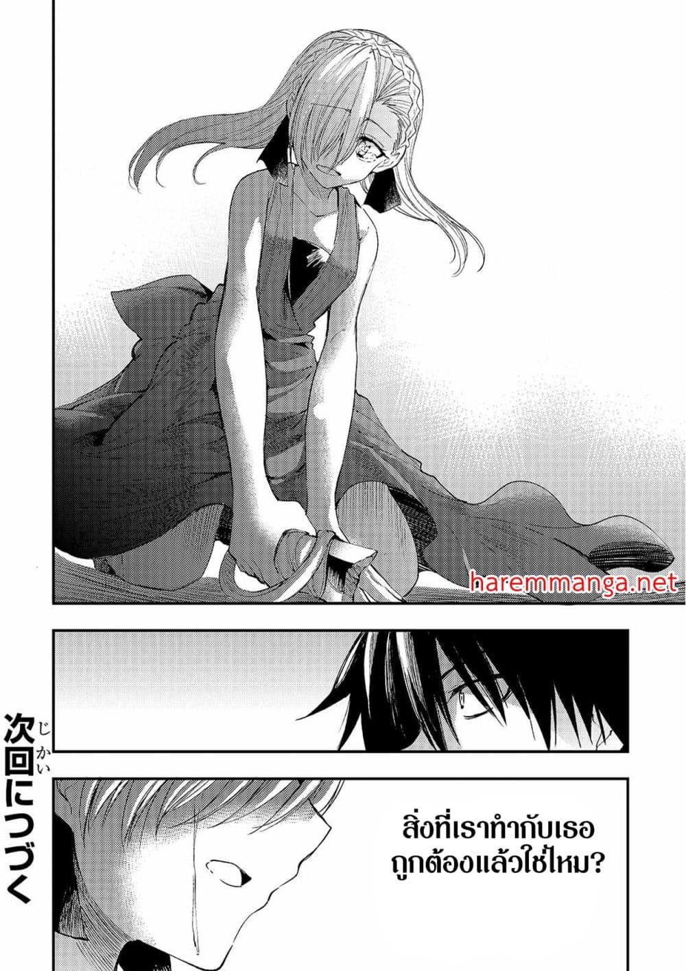 Hitoribocchi no Isekai Kouryaku การยึดโลกของนายผู้โดดเดี่ยว ตอนที่ 109 (12)