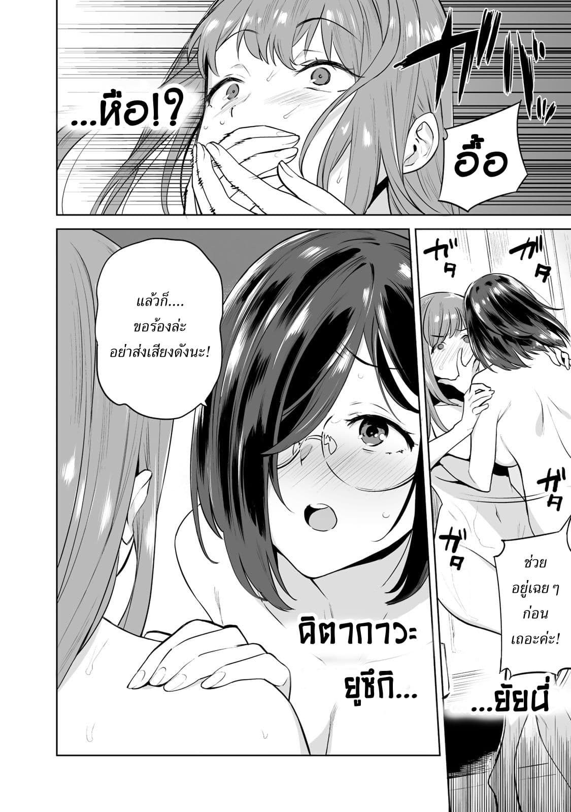 Tamarowa ตอนที่ 5 (11)
