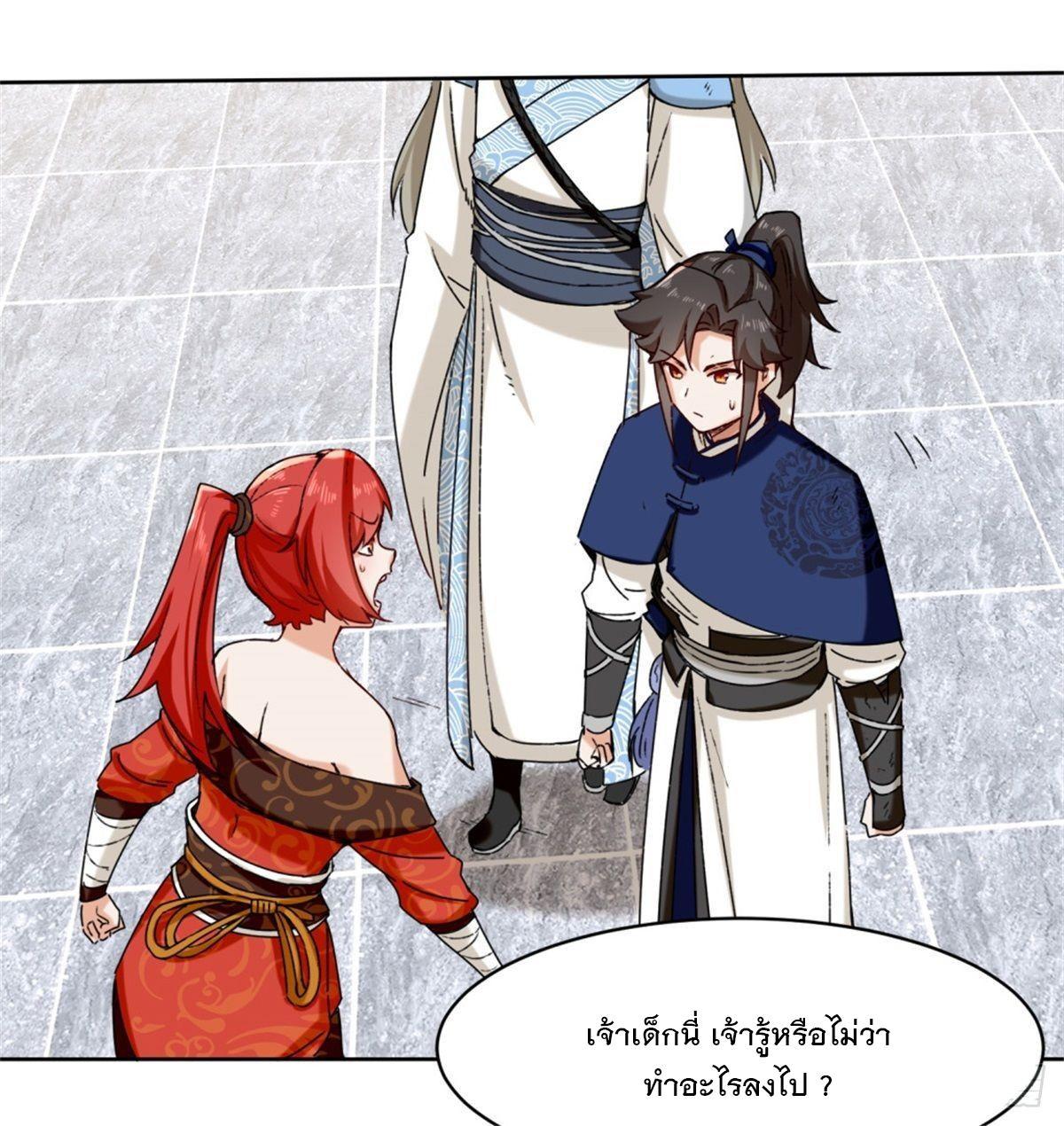 Endless Devourer ตอนที่ 19 (18)