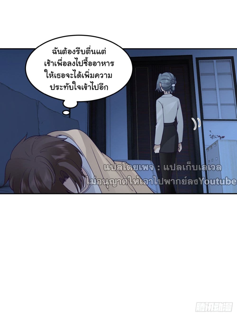 I Really Don’t Want to be Reborn 66 17