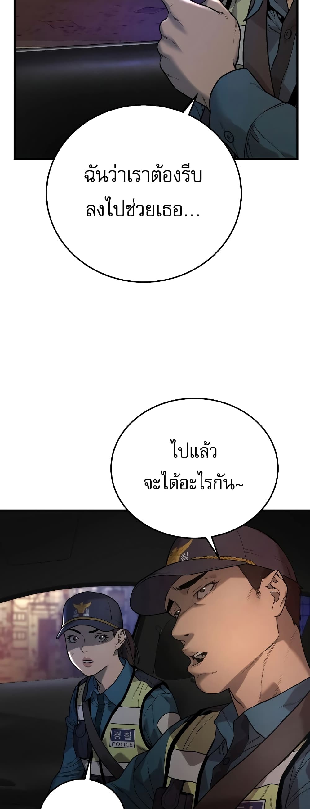 Return of the Bloodthirsty Police ตอนที่ 1 (8)