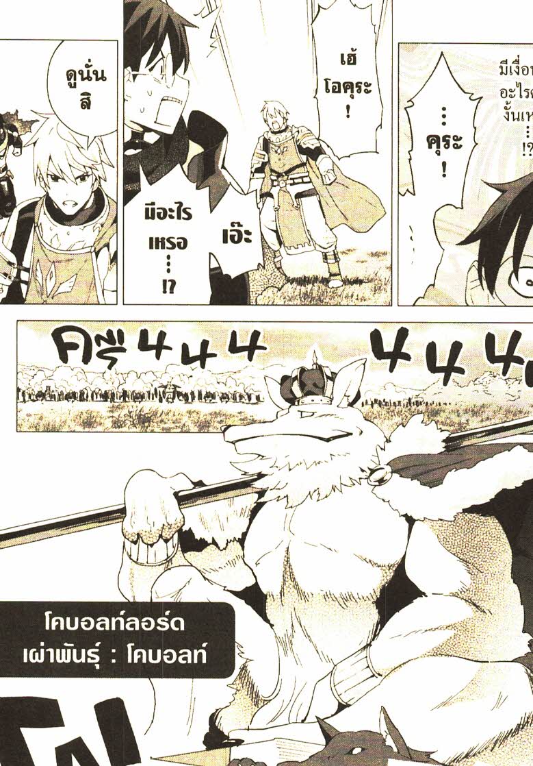Gacha wo Mawashite Nakama wo Fuyasu 25 (12)